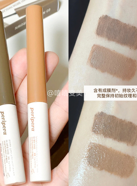 韩国peripera菲丽菲拉染眉膏