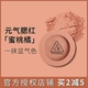 3ce单色腮红盘蜜桃橘rosebeige哑光柔雾nudepeach自然city mauve