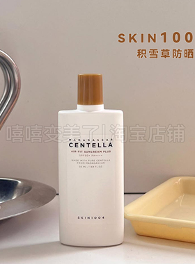 skin1004理肤天使积雪草防晒霜