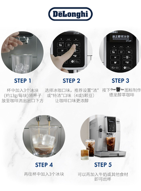 德龙全自动意式家用咖啡机