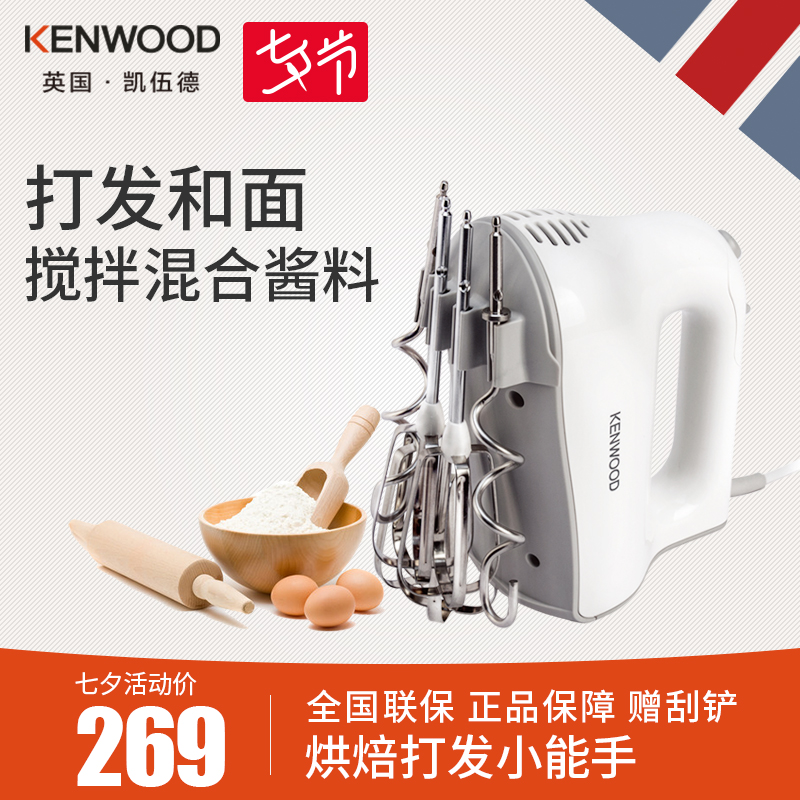 KENWOOD/凱伍德 HM220\HM520電動打蛋器家用打蛋機奶油黃油