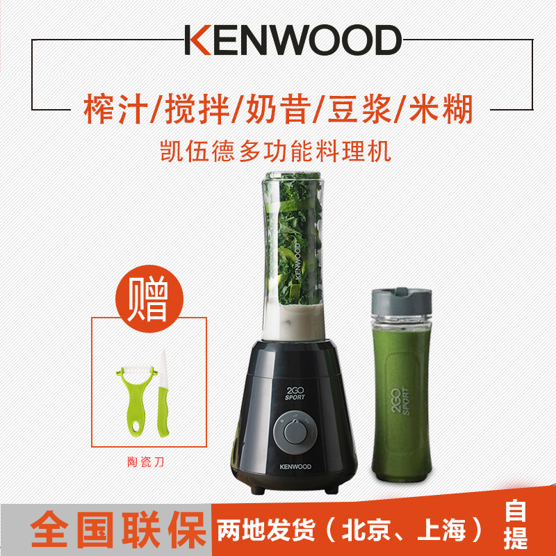 KENWOOD/凱伍德 SMP060家用運動多功能果汁機便攜榨汁料理機迷你