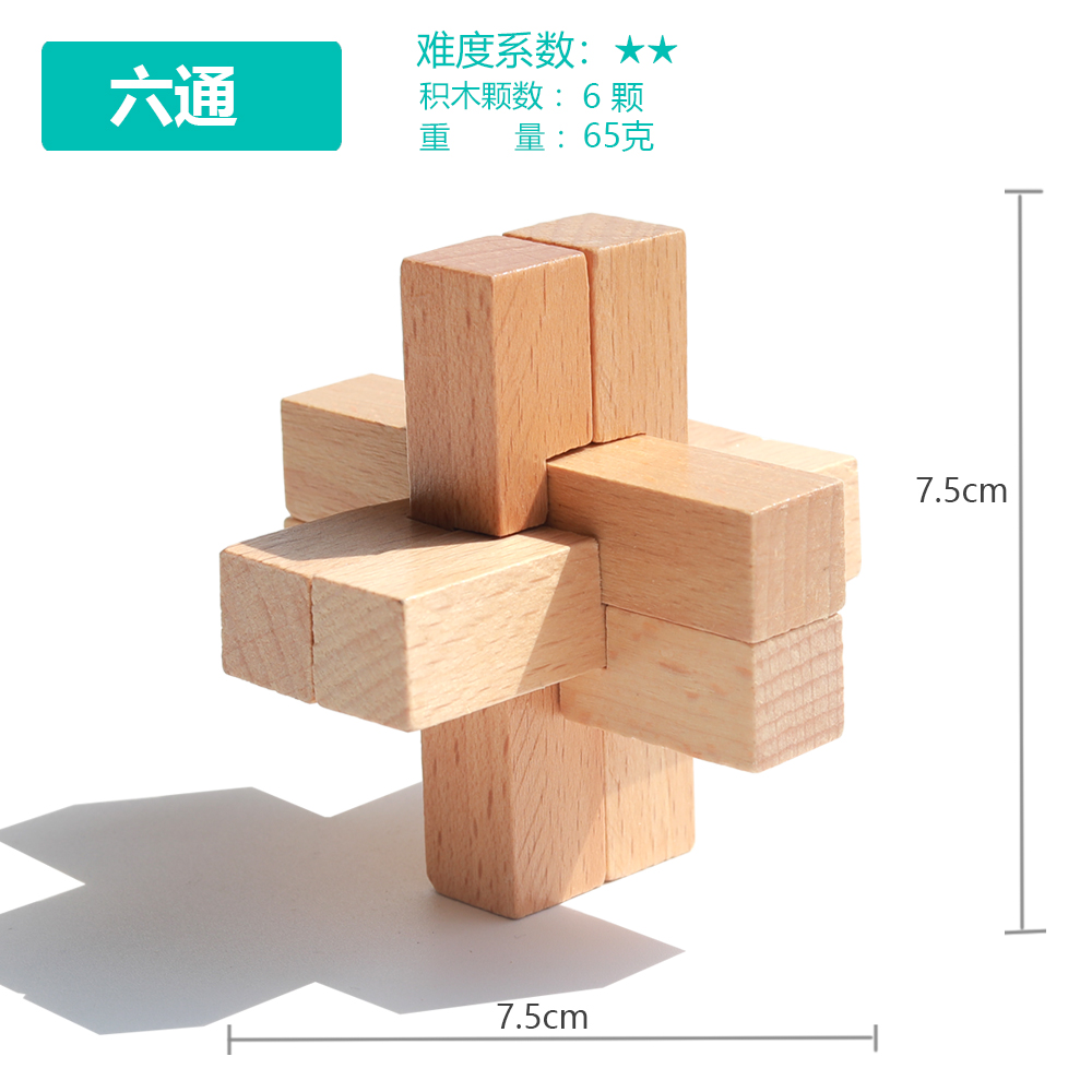 六通一代 鲁班锁6通孔明锁大号榉木幼儿园儿童动脑玩具单个六根木 - 图0