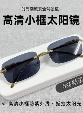 小红书超火小框眼镜ins超火窄框墨镜女长方形无框太阳镜时尚男潮