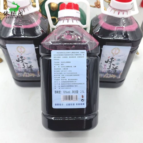 5 кошельц Чанбай Маунтин Вино вино вино Тонгуа джиан варил оригинальное сладкое северное вино из фруктов со льдом в северном вине