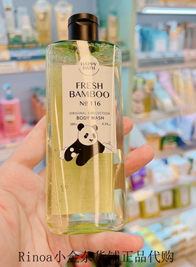 happybath联名薄荷竹香沐浴露