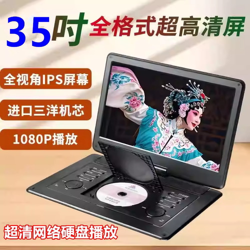 新款先科蓝牙移动DVD影碟机HDMI高清便携式播放器CD/VCD网络电视 - 图3