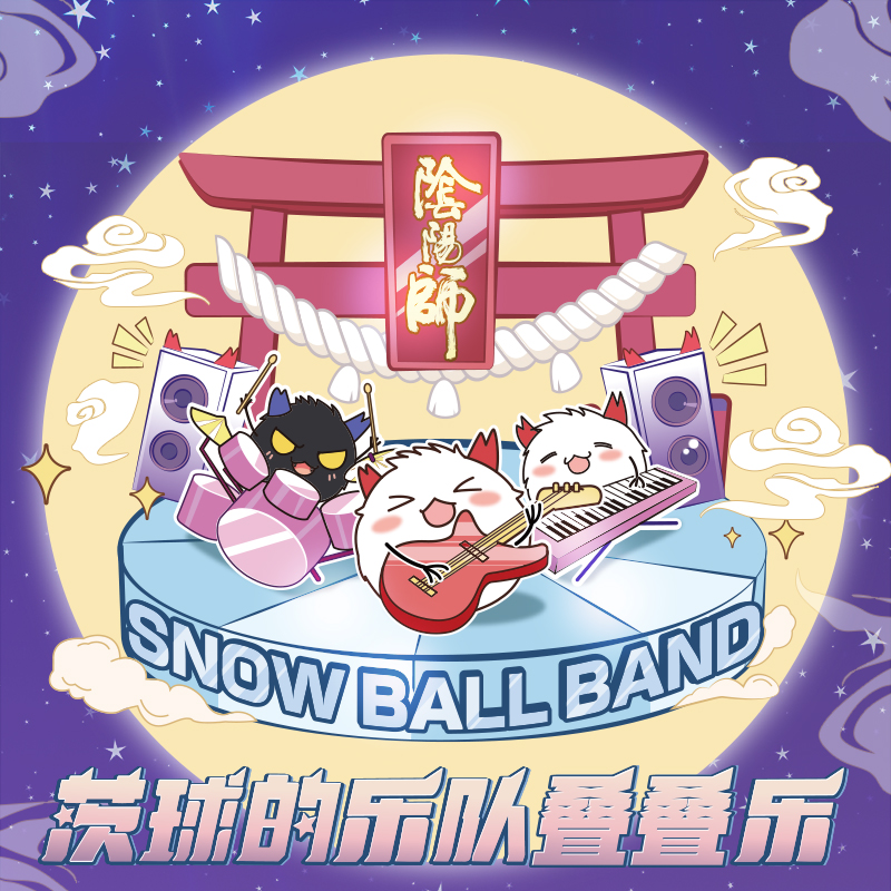 网易阴阳师手办盲盒 茨木达摩茨球叠叠乐网红黑白蛋摆件现货礼 - 图3