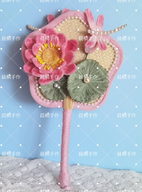 好运莲莲扭扭棒蒲扇diy材料包送同学礼物夏天扇子教师节礼品