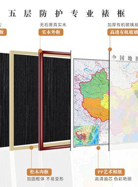 广东省地 图挂画2026年中国世界装裱办公室专用广州市深圳市定制