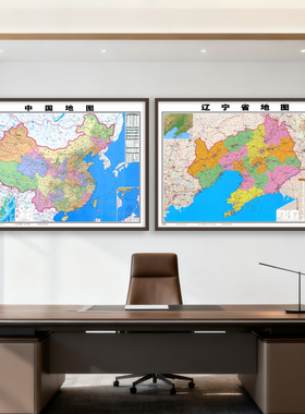 辽宁省地 图挂画2025中国世界实木框装裱定制沈阳大连鞍山市定制
