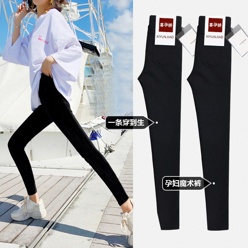 孕妇裤子外穿潮妈加绒春秋款打底裤 沐月母婴孕妇打底裤