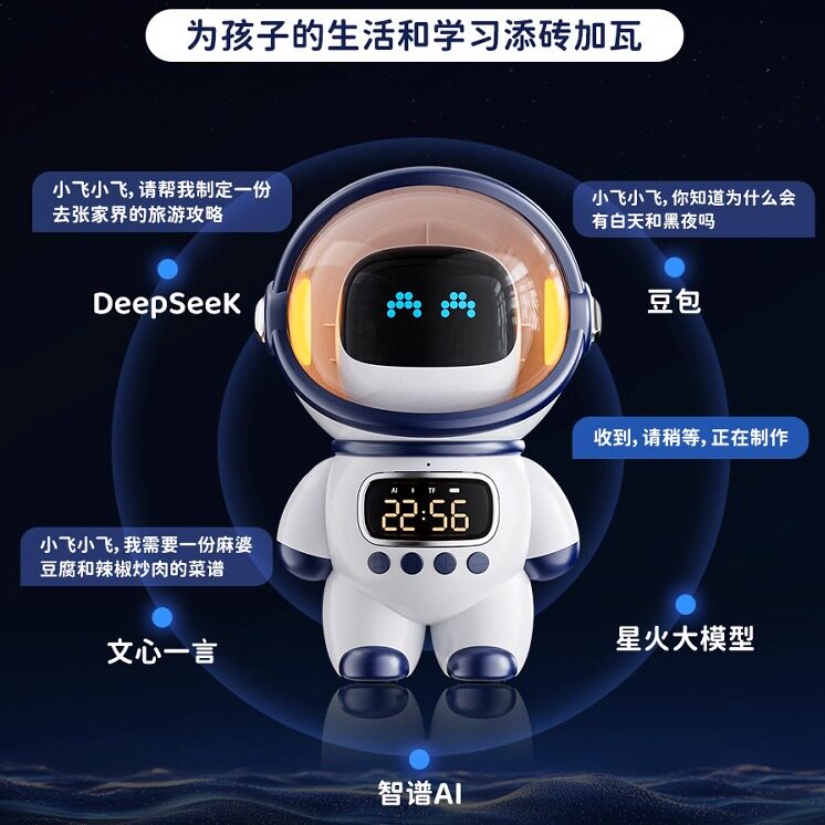 DeepSeeK豆包ai机器人智能蓝牙音箱语音对话闹钟男女孩新年礼物,淘宝优惠券,粉丝福利购,淘宝优惠卷