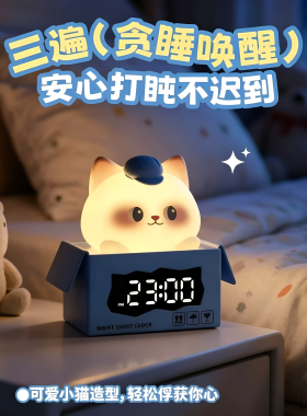 蹲蹲萌宠闹钟小夜灯多功能定时器学生宿舍床头专用起床神器时钟