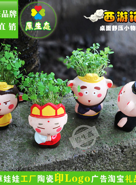 西游记桌面微景观原生态净化空气