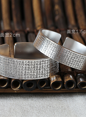 大悲全文陀罗尼佛经刻字纯银手镯