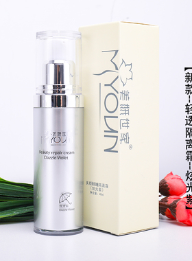 艾格金妍修护遮瑕40ml隔离霜