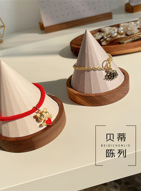 黑胡桃锥形拍摄展示道具