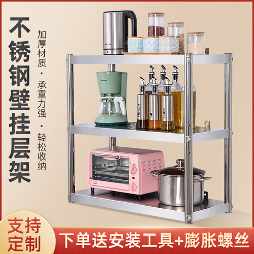 不锈钢厨房置物架壁挂式挂墙二三层调味品料饭店家用收纳墙上架子 - 图1