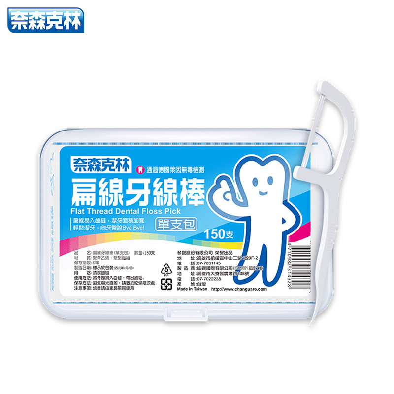 奈森克林扁线150支盒装牙线棒 奈森克林牙线/牙线棒
