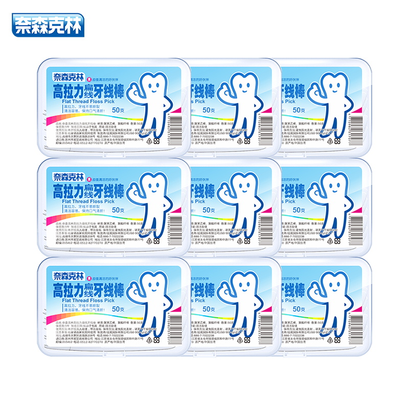 奈森克林进口超细安全剔牙牙线棒 奈森克林牙线/牙线棒