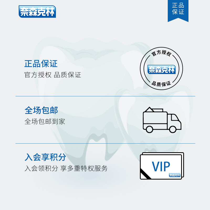 奈森克林劲滑s 900支便携随身包邮 奈森克林牙线/牙线棒