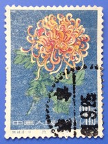 China Stamp Special 44 Chrysanthemum 18-11 Letter Pin in Physical Photos Fidelity Collection (poke)