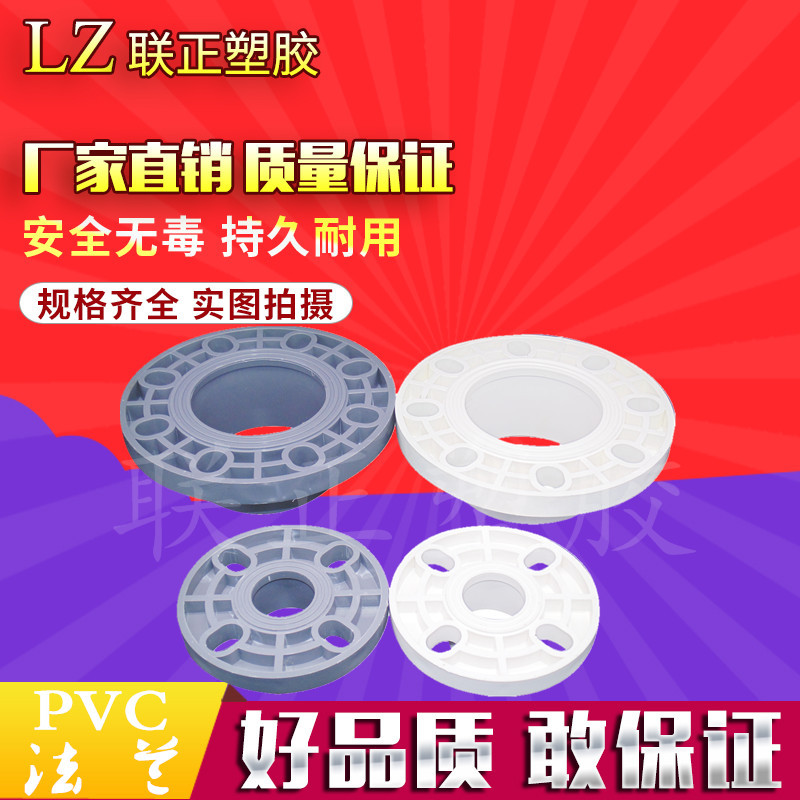PVC水管法兰盘法兰片一体活套 配件125 140 160 200 250 315 400 - 图1