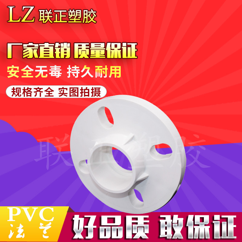 PVC水管法兰盘法兰片一体活套 配件125 140 160 200 250 315 400 - 图2