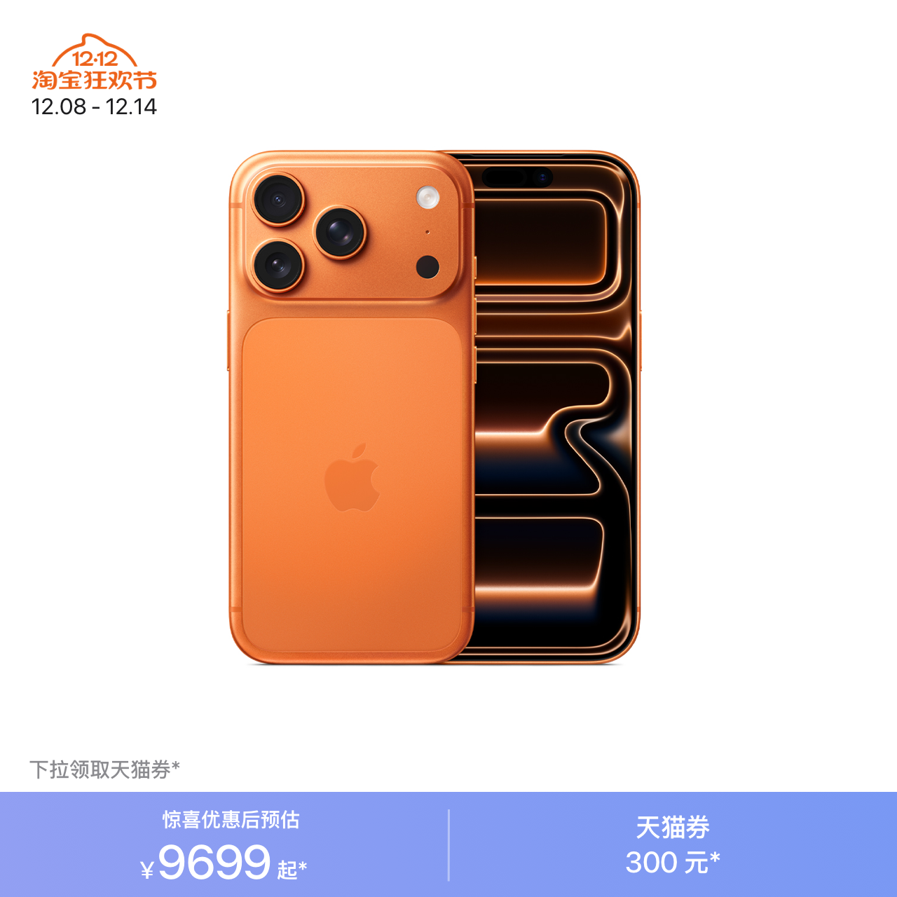 Apple/苹果 iPhone 17 Pro Max