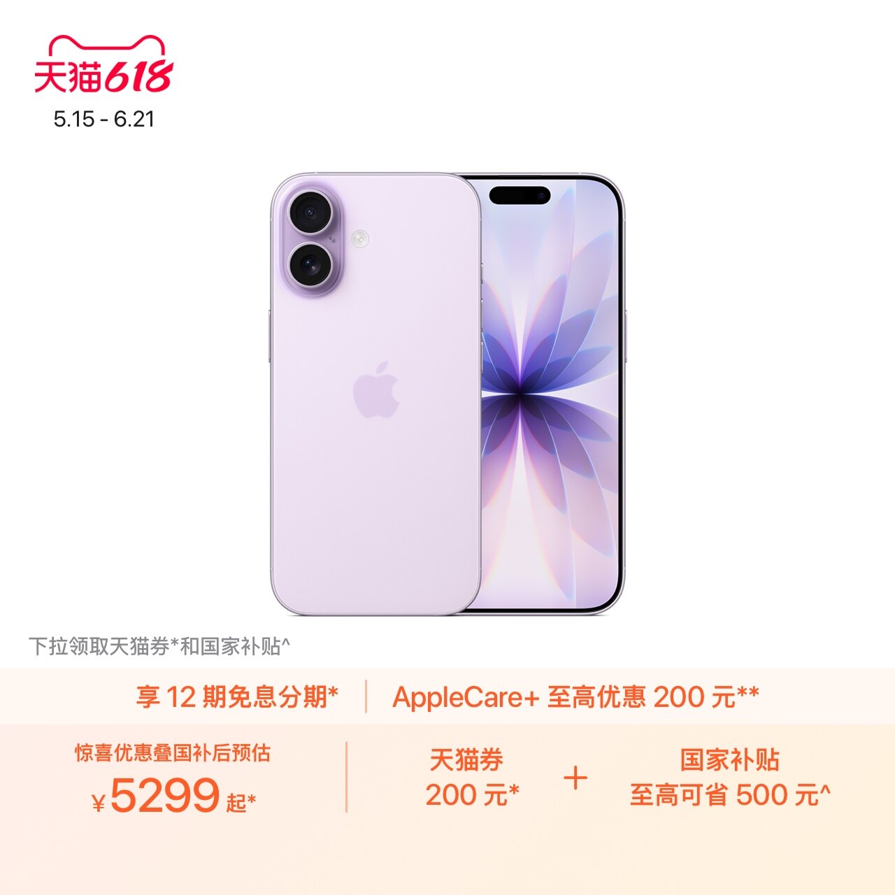 Apple/苹果 iPhone 17