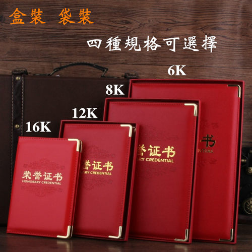 高档荣誉证书外壳可打印内页奖状聘书封皮证书制作内芯定做皮革 - 图1