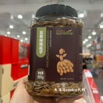 Shanghai Grand Feng Feng Costco Five Scented South Melon Seeds 800 gr clothes