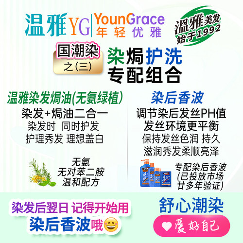 温雅植物染发膏染自己在家染盖白发染发剂无氨天然官方正品短发 - 图2