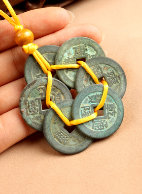 铜安家搬新家五帝钱家居挂件