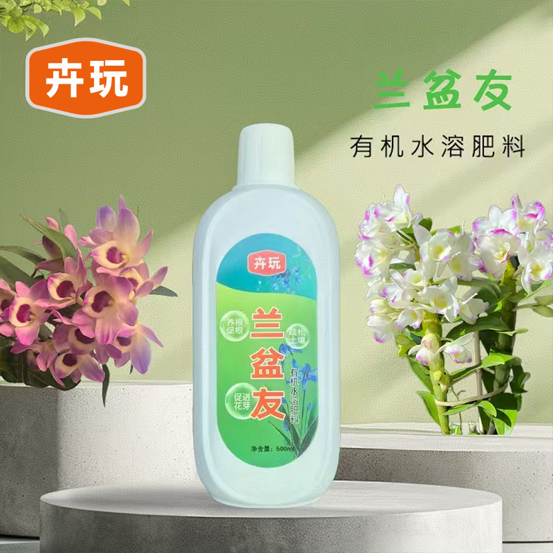 卉玩兰盆友有机肥全面均衡植物营养改善土壤结构有利于兰花的生长,淘宝优惠券,粉丝福利购,淘宝优惠卷