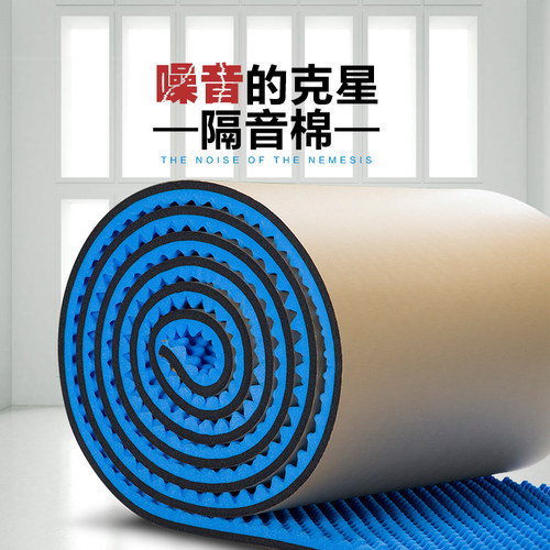隔音棉 墙体吸音消音棉自粘室内卧室ktv录音棚雨棚隔音材料隔音板 - 图0