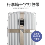 Чемодан, пакет, багажная резинка для крепления багажа