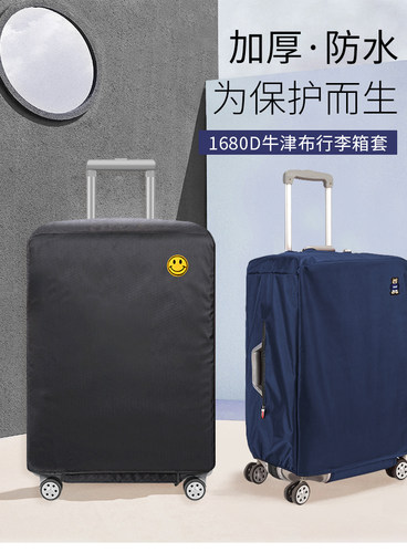 牛津布行李箱保护套拉杆旅行箱套防尘罩袋防水20/24/28寸加厚耐磨 - 图0