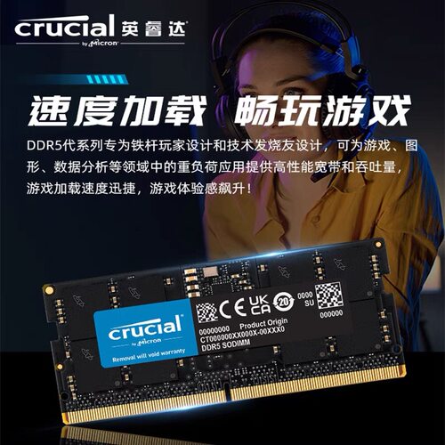 ROG枪神7 8 9 魔霸6 7 9 无畏Pro16华硕笔记本DDR5 16G 32G内存条 - 图2