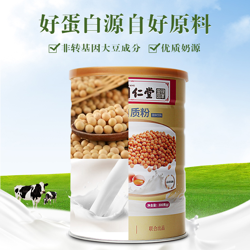 万世堂旗舰店南京同仁蛋白质粉多营养高乳清蛋白万世堂中老年人营养品免疫力女2