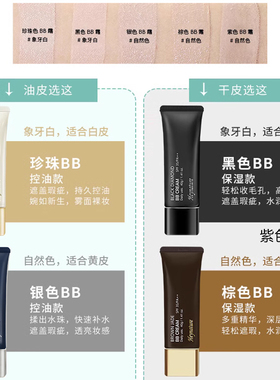 韩国植物裸妆保湿持久隔离bb霜