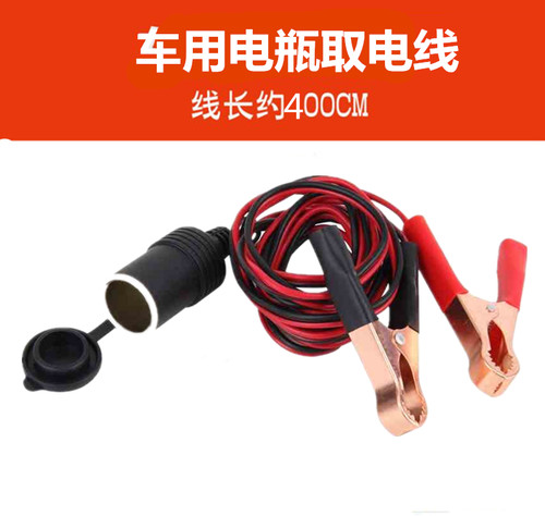 车载电饭煲12v配套电源线备用点烟器线24v电源线连接线车用电饭锅 - 图1