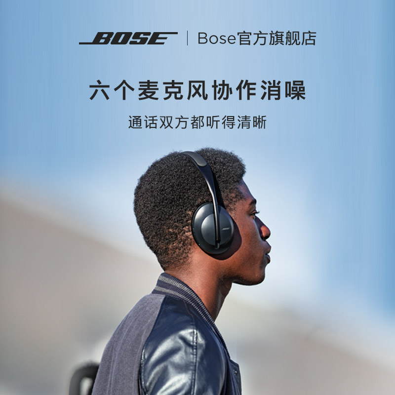 Bose 700博士无线消噪耳机头戴式主动降噪蓝牙商务头戴式智能降噪 - 图3