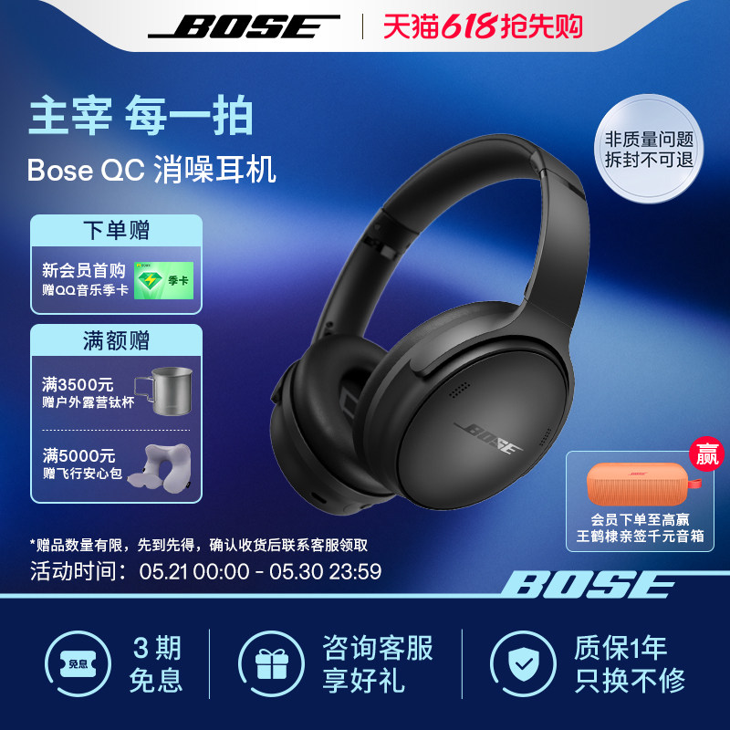 Bose QC消噪耳机无线蓝牙头戴式降噪耳机主动降噪QC45二代