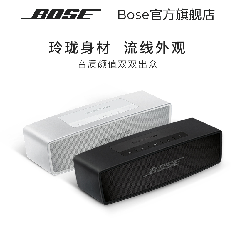 Bose SoundLink Mini 蓝牙扬声器II-特别版 小型迷你蓝牙音箱音响 - 图1