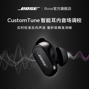 Bose QC消噪耳塞 II 真無線藍牙降噪耳機耳麥主動降噪大鯊2代