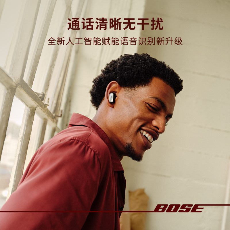 Bose QC消噪耳塞Ultra II 真无线蓝牙降噪耳机空间音频大鲨4代