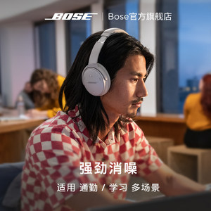 Bose QuietComfort 45无线消噪蓝牙耳机头戴式主动降噪耳机 QC45