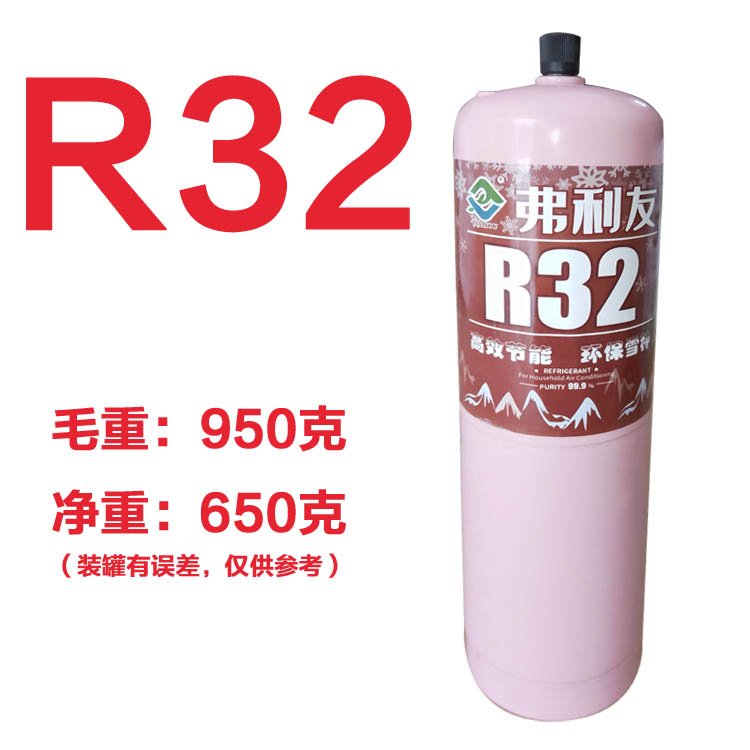 R32制冷剂家用空调加氟工具套装R410A空调加雪种R22氟利昂冷媒表 - 图1